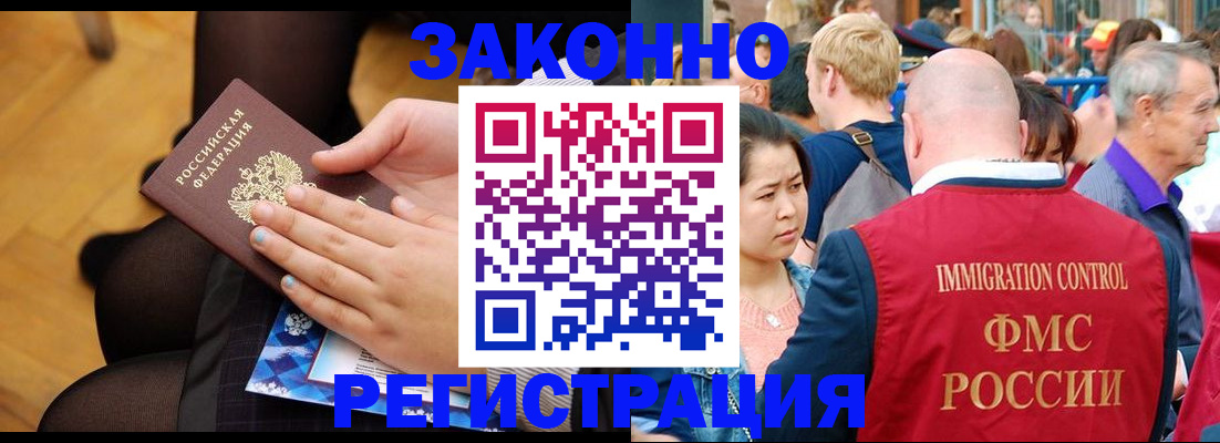 временная регистрация в Сибае