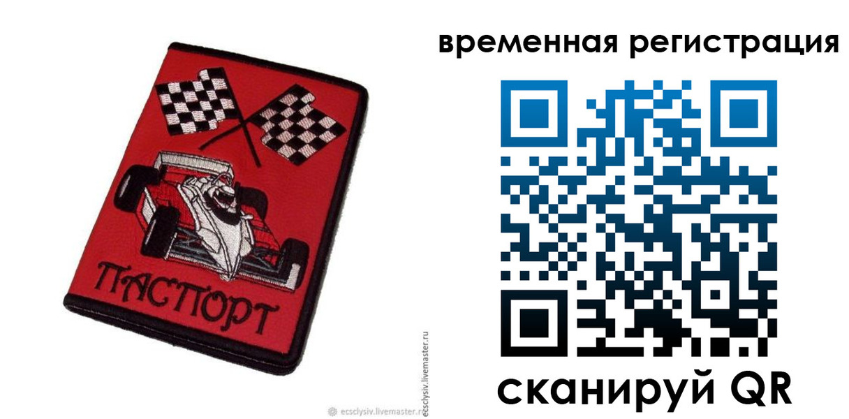 прописка в квартире в Сибае