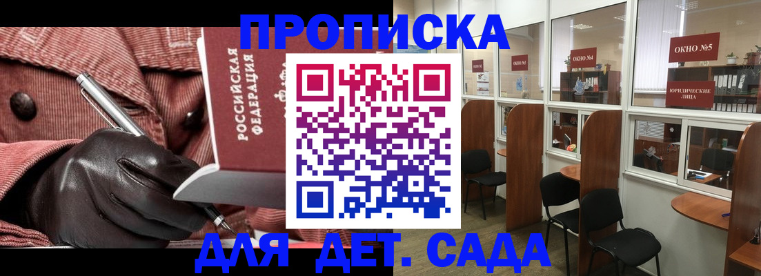 прописка для военкомата в Сибае