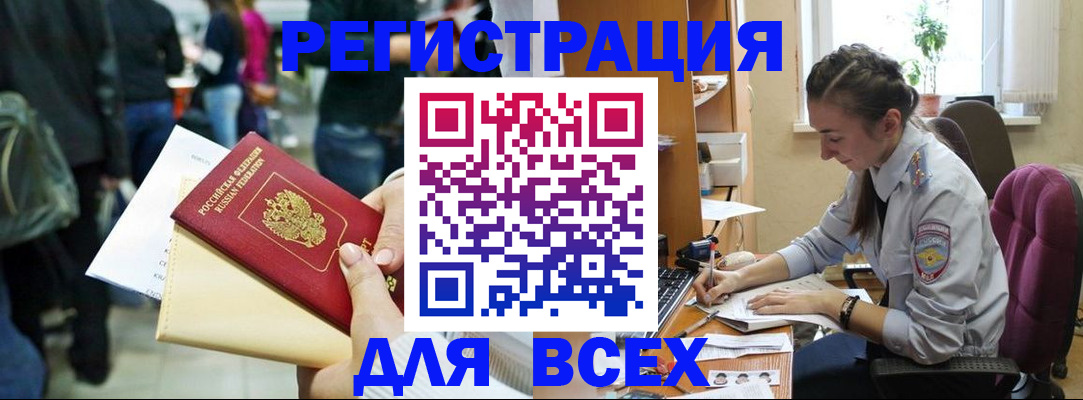 прописка для кредита в Сибае