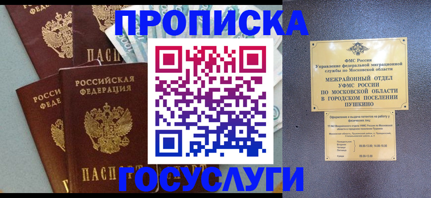 прописка гарантия в Сибае