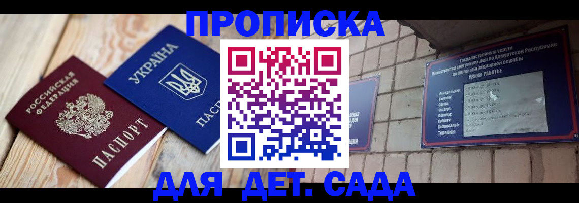 прописка паспорт в Сибае