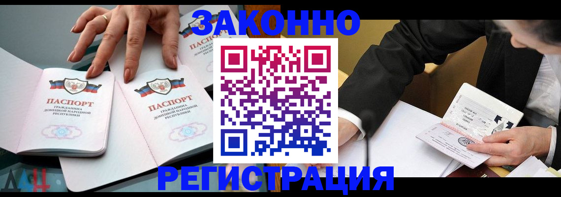 прописка иностранных граждан в Сибае