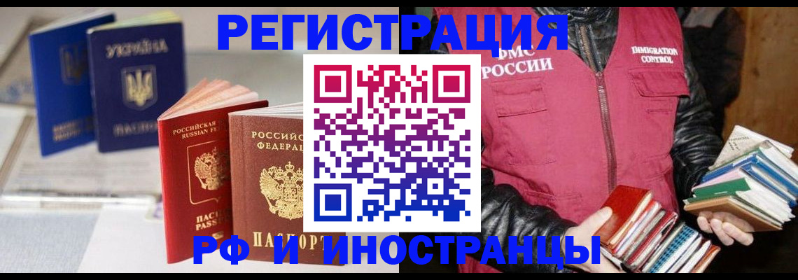 временная регистрация законно в Сибае