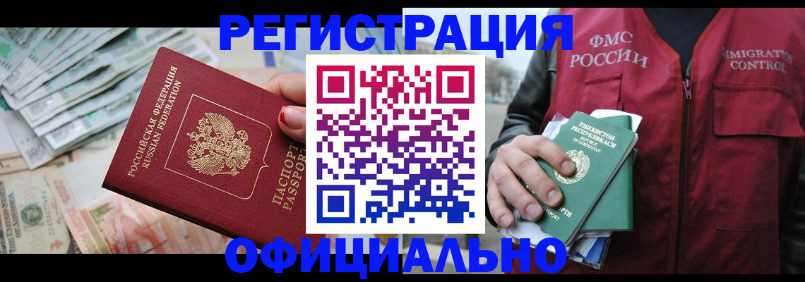 регистрация для дет. сада в Сибае