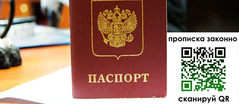 регистрация в Сибае регистрация в Сибае